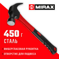 MIRAX  450 г, Молоток-гвоздодёр столярный с фиберглассовой рукояткой (20231-450)