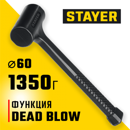 STAYER 1350 г, 60 мм, облитый эластомером, безынерционный молоток 2042-1350