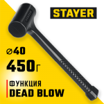 STAYER 450 г, 40 мм, облитый эластомером, безынерционный молоток 2042-450