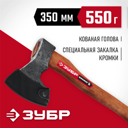 ЗУБР 550/800 г, 350 мм, топор универсальный кованый Викинг-5 20630