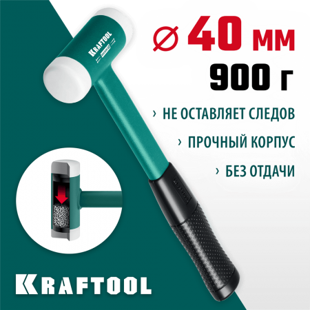 KRAFTOOL 680 г, 40 мм, с бойками из полиамида, безынерционный молоток DEAD BLOW 2078-40