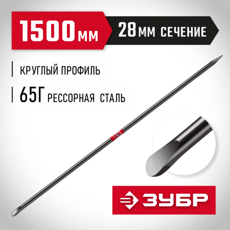 ЗУБР  1500 мм, d 28 мм, Строительный лом (2184-1.5)