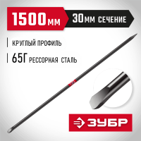 ЗУБР  1500 мм, d 30 мм, Строительный лом (2186-1.5)