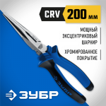 ЗУБР 200 мм, тонкогубцы БУЛЬДОГ 2201-3-20