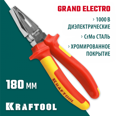 KRAFTOOL 180 мм, Cr-Mo, плоскогубцы хромированные 2202-1-18_z01