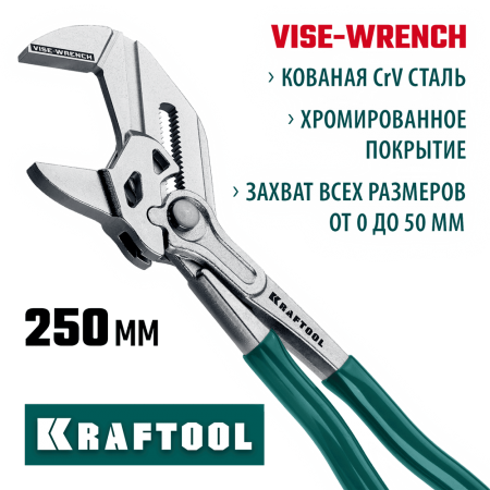 KRAFTOOL  Vise-Wrench, 250 мм, клещи переставные-гаечный ключ (22065)