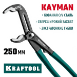 KRAFTOOL 250 мм, клещи переставные с фиксатором Kayman 22353-25