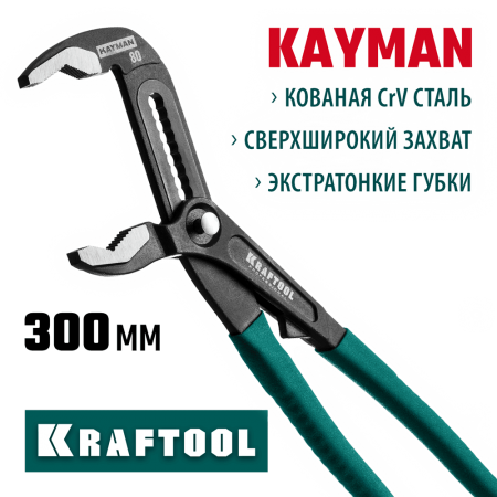 KRAFTOOL 300 мм, клещи переставные KAYMAN 22353-30