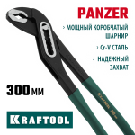 KRAFTOOL 300 мм, клещи переставные 22359-32 Expert