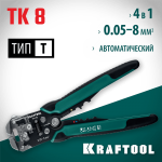 KRAFTOOL TK-8, 0.05-8 мм², автоматический стриппер (22637)