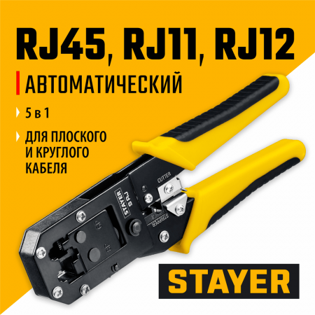 STAYER  S-RJ, (RJ45, RJ11, RJ12), универсальный кримпер, Professional (22652)