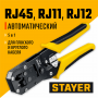 Кримперы Stayer