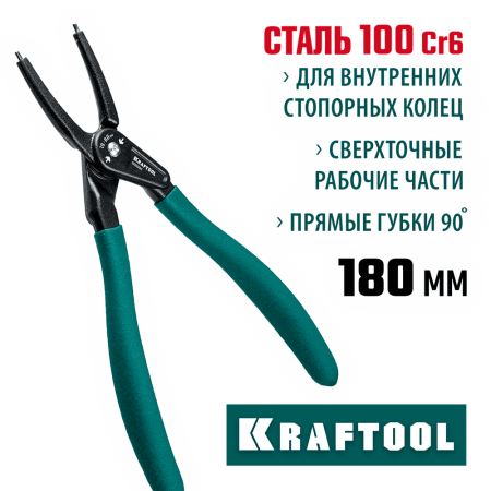 KRAFTOOL 180 мм, съемник стопорных колец, внутренний, прямой 22812-1