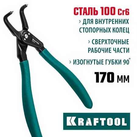 KRAFTOOL 170 мм, съемник стопорных колец, внутренний, изогнутый 22812-2