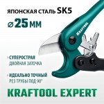 KRAFTOOL 25 мм, труборез для металлопластиковых труб EXPERT 23381-25_z01