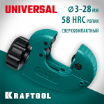 KRAFTOOL  Universal-28 (3-28 мм), Труборез для меди и алюминия (23382)