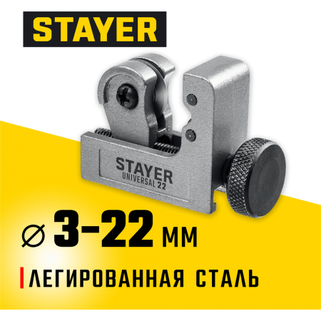 STAYER 3-22 мм, труборез для меди и алюминия Universal-22 23391-22_z02