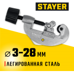 STAYER 3-28 мм, труборез для меди и алюминия Universal-28 2340-28_z02