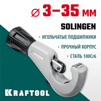 KRAFTOOL  INOX-35 (3-35 мм), на подшипниках, Труборез для нержавеющей стали (23935)