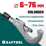 KRAFTOOL  INOX-76 (6-76 мм), на подшипниках, Труборез для нержавеющей стали (23976)