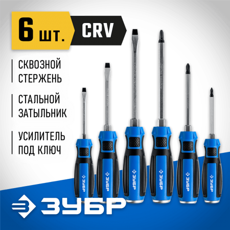 ЗУБР 6 шт, набор отверток ударных с магнитным наконечником Ударник 25026 Профессионал