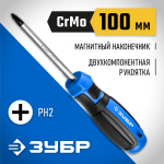 ЗУБР PH2х100 мм, отвертка 25232-2_z01 Профессионал