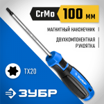 ЗУБР TX20, 100 мм, отвертка слесарная 25234-20_z01 Профессионал