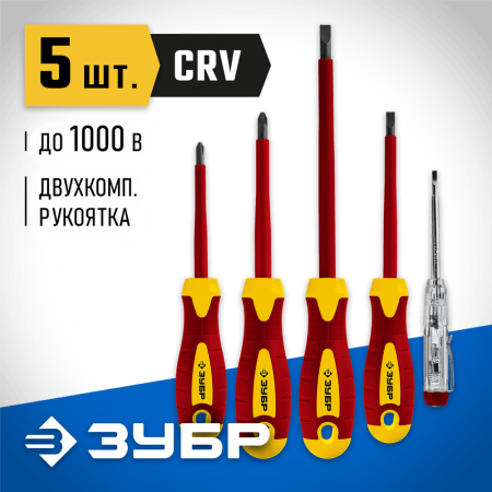 ЗУБР 5 шт, SL 3, 5/PH 1, 2, тестер 100-250 В, набор отверток 25265 Профессионал