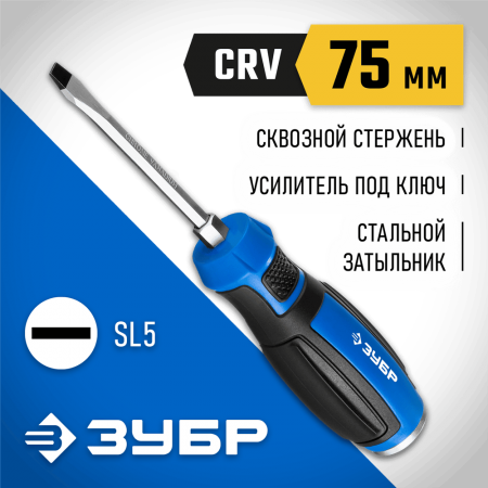 ЗУБР SL5х75 мм, отвертка ударная 25271-5