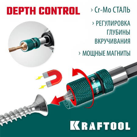 KRAFTOOL  Depth Control, 60 мм, адаптер с регулировкой глубины вкручивания крепежа (26764)