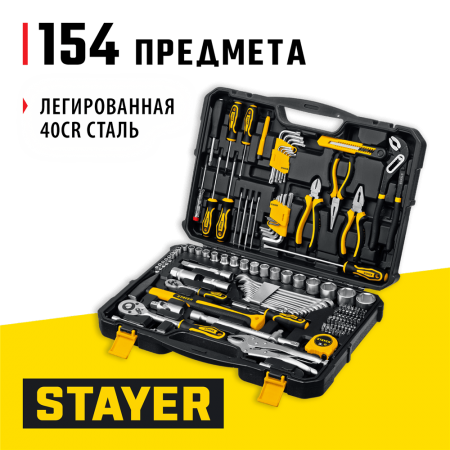 STAYER 154 шт., универсальный набор инструмента UNIVERSAL 154 27710-H150