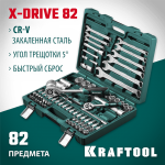 KRAFTOOL  X-Drive 82, 82 предм., (1/2"+1/4"), Универсальный набор инструмента (27887-H82_z03)