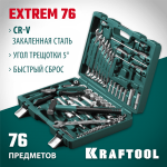 KRAFTOOL  EXTREM-76, 76 предм., (1/2"+3/8"+1/4"), Универсальный набор инструмента (27889-H76)