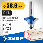 ЗУБР 28.6 x 12.2 мм, радиус 7.95 мм, фреза кромочная калевочная №1 28700-28.6 Профессионал