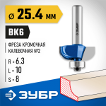 ЗУБР 25.4 x 10 мм, радиус 6.3 мм, фреза кромочная калевочная №2 28702-25.4 Профессионал