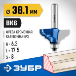 ЗУБР 38.1 x 17.5 мм, радиус 6.3 мм, фреза кромочная калевочная №3 28704-38.1 Профессионал