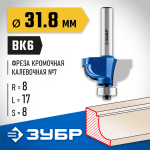 ЗУБР 31.8 x 17 мм, радиус 8 мм, фреза кромочная калевочная №7 28708-31.8 Профессионал