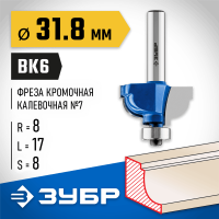 ЗУБР 31.8 x 17 мм, радиус 8 мм, фреза кромочная калевочная №7 28708-31.8 Профессионал