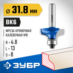 ЗУБР 31.8 x 13 мм, радиус 4.8 мм, фреза кромочная калевочная №8 28710-31.8 Профессионал