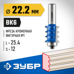 ЗУБР 22.2 x 25.4 мм, радиус 3.2 мм, фреза кромочная фигурная №1 28712-22.2 Профессионал