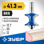 ЗУБР 41.3 x 35 мм, радиус 12.7 мм, фреза полустержневая с подшипником 28722-41.3 Профессионал