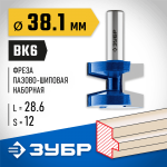 ЗУБР 38.1 x 28.6 мм, хвостовик 12 мм, фреза пазо-шиповая наборная 28731-38.1-2 Профессионал