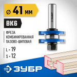 ЗУБР 41 x 19 мм, хвостовик 12 мм, фреза комбинированная пазо-шиповая 28732-41 Профессионал