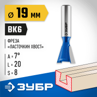 ЗУБР 19 x 20 мм, угол 7°, фреза пазовая фасонная "Ласточкин Хвост" 28748-19 Профессионал