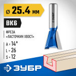 ЗУБР 25.4 x 26 мм, угол 14°, фреза пазовая фасонная "Ласточкин Хвост" 28748-25.4 Профессионал