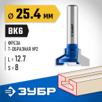 ЗУБР 25.4 x 12.7 мм, хвостовик 8 мм, фреза пазовая Т-образная №2 28750-25.4 Профессионал