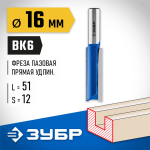 ЗУБР 16 x 51 мм, хвостовик 12 мм, фреза пазовая прямая, удлиненная 28754-16-51 Профессионал