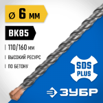 ЗУБР 6 x 160 мм, бур SDS-plus 29314-160-06_z02