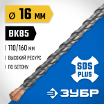 ЗУБР 16 x 160 мм, бур SDS-plus 29314-160-16_z02