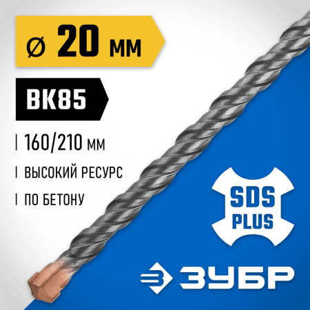 ЗУБР 20 x 210 мм, бур SDS-plus 29314-210-20_z02